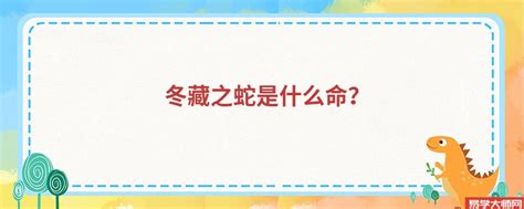 冬藏之蛇|白蜡金命是什么意思，白蜡金命运如何